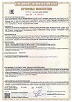 Сертификат №ЕАЭС RU C-RU.HA99.B.00249/25